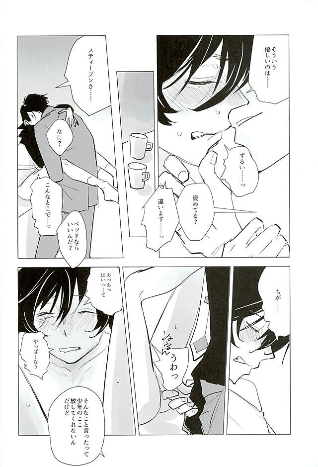 (C89) [Kanminkumamushi (zzkkzz)] Sweet Candy & Drops (Kekkai Sensen) page 19 full