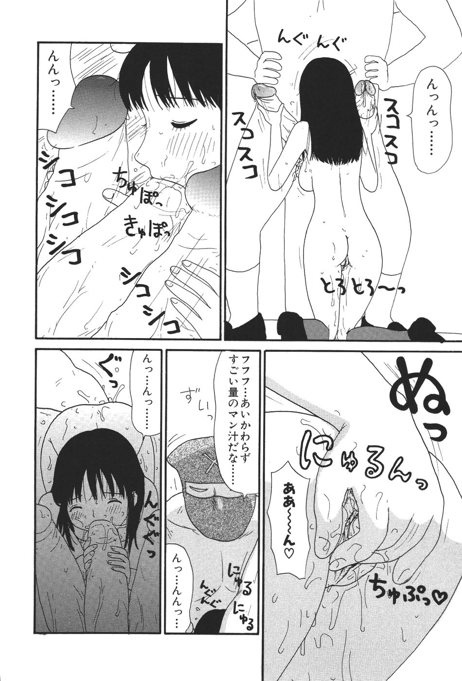 [Machino Henmaru] 17 Seventeen page 33 full