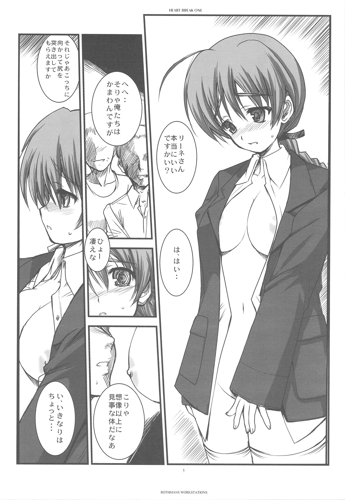 (C76) [R-WORKS] HEART BREAK ONE (Strike Witches) page 4 full