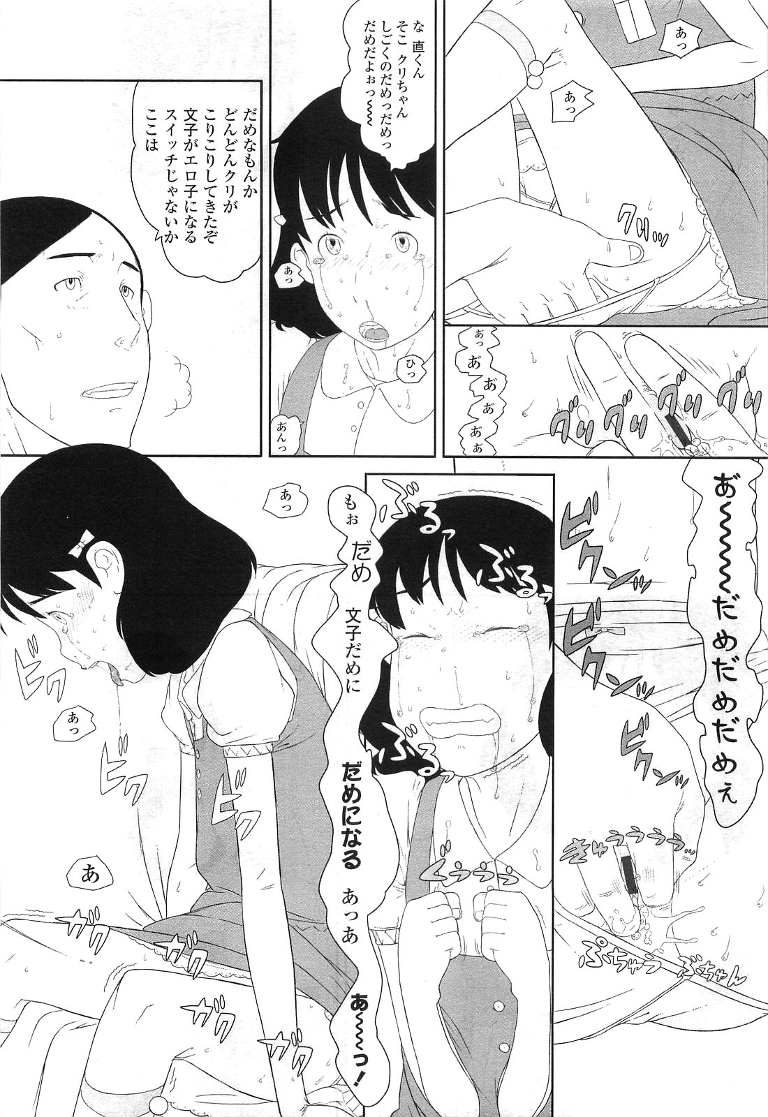 Comic LO 2010-07 Vol. 76 page 43 full