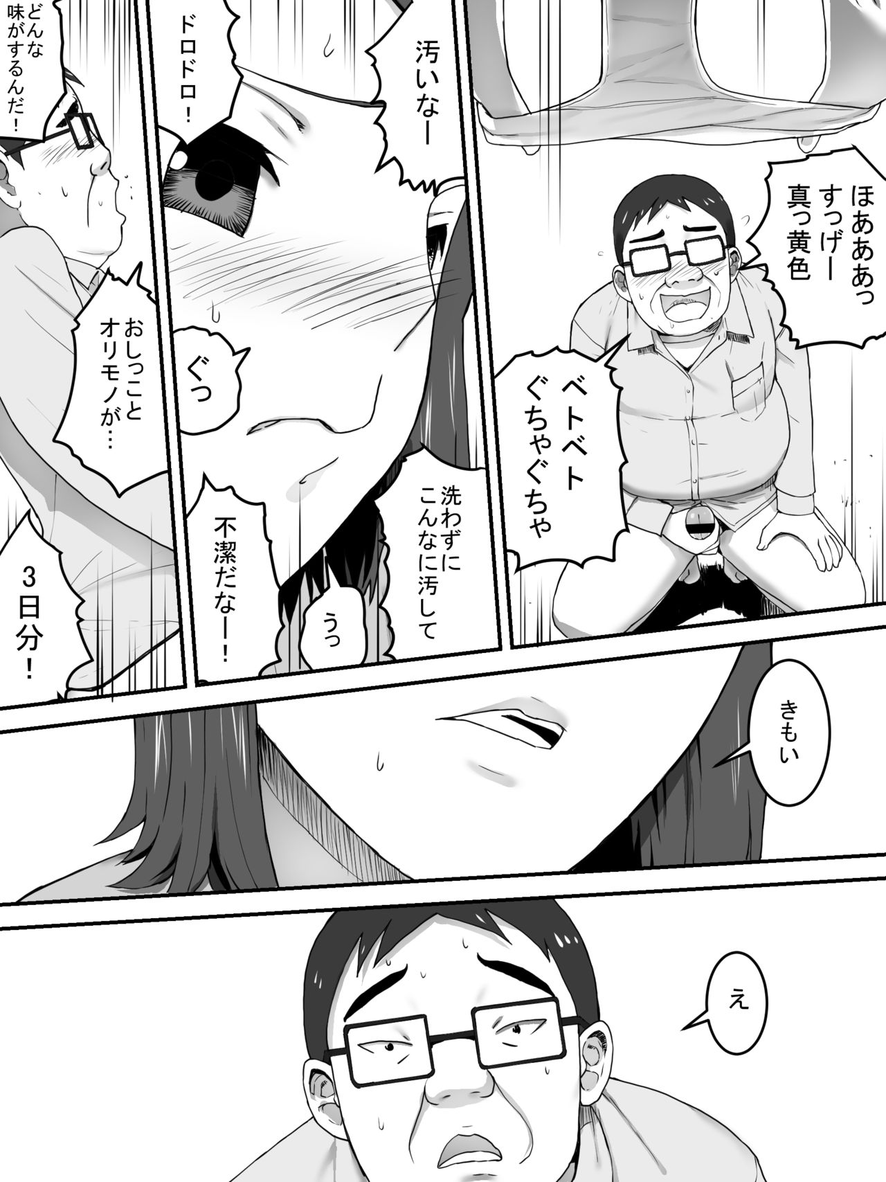 [Sanbaizu] Pants Uri no Shoujo page 13 full