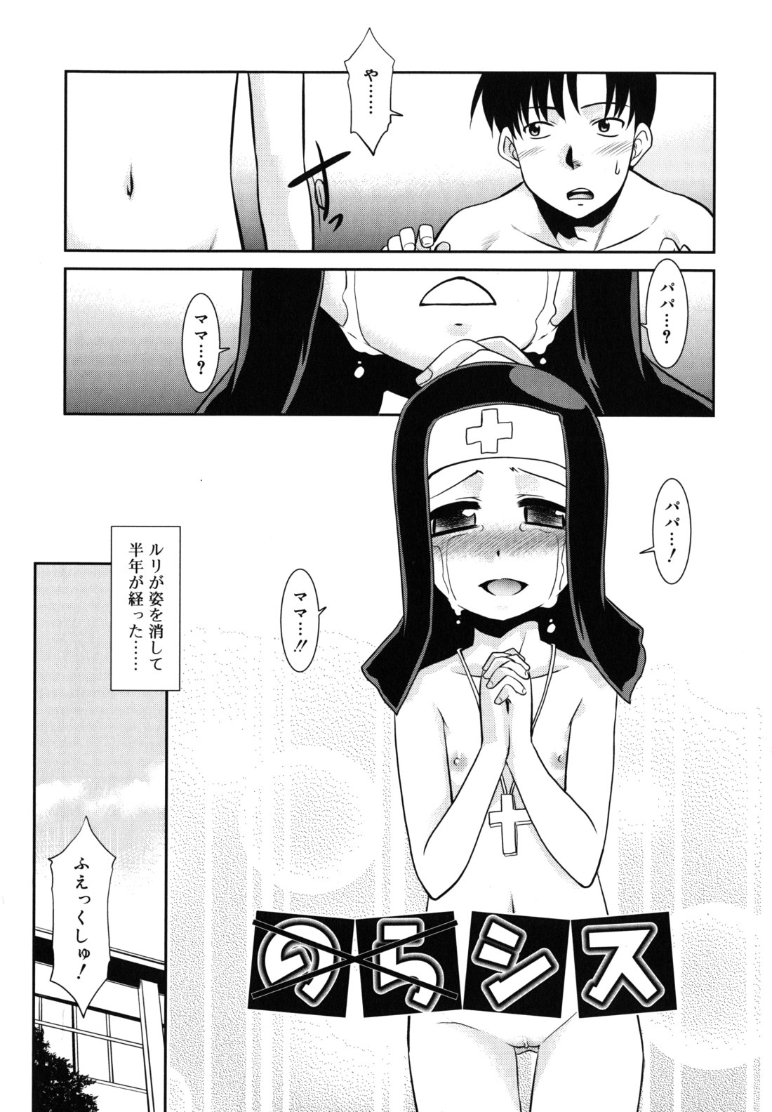 [Nekogen] Nora Sis - Wandering Sister page 115 full