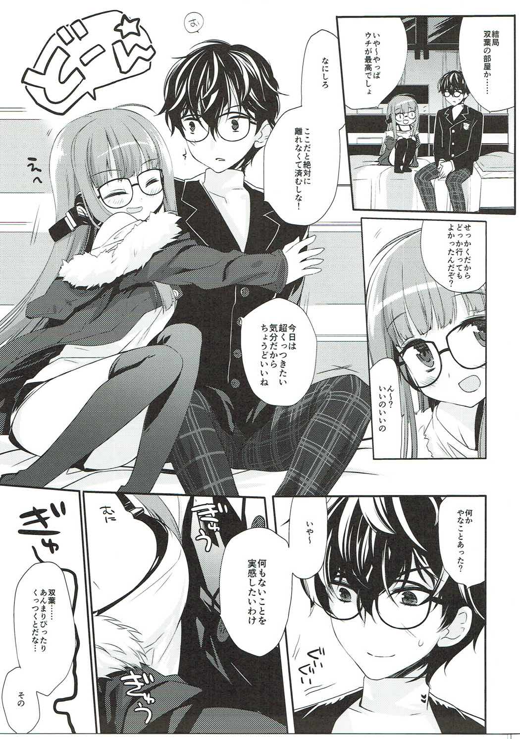 (C91) [D.N.A.Lab. (Miyasu Risa)] FUTABA REVIVE (Persona 5) page 8 full