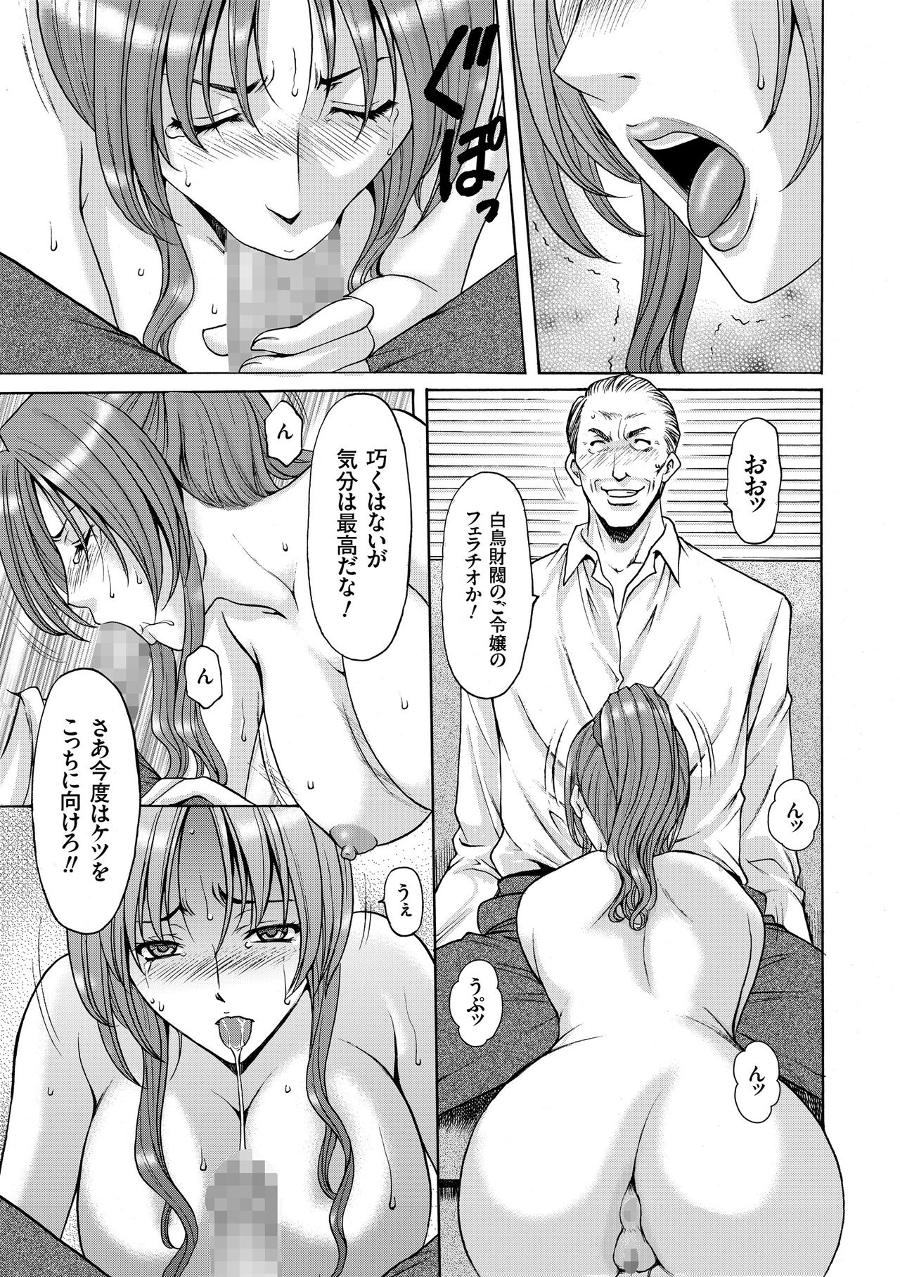 [Hoshino Ryuichi] Saimin Choukyou Gakuen [Digital] page 59 full