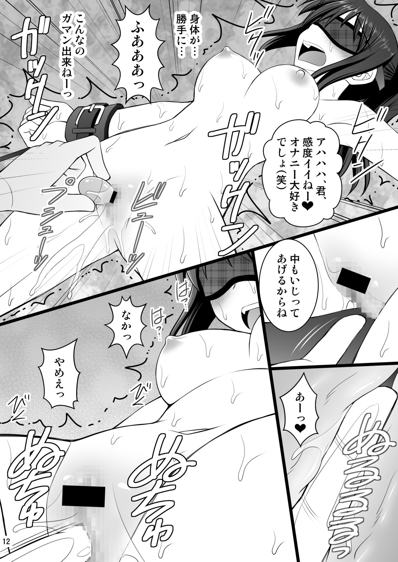 [Asanoya (Kittsu)] Onnanoko no Karada to Irekawattara Totetsumonaku Kimochi Yokatta Ken ni Tsuite Vol. 2 - Ikemen Yarichin ni Moteasobarete Meromero (Kimi no Na wa.) [Digital] page 12 full