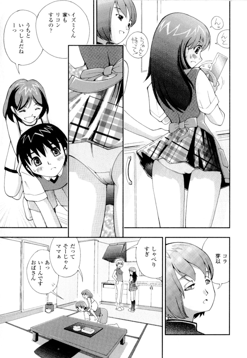 [Hime Hajime] Imouto no Momoiro Pants | Sister's Pink Panty page 32 full