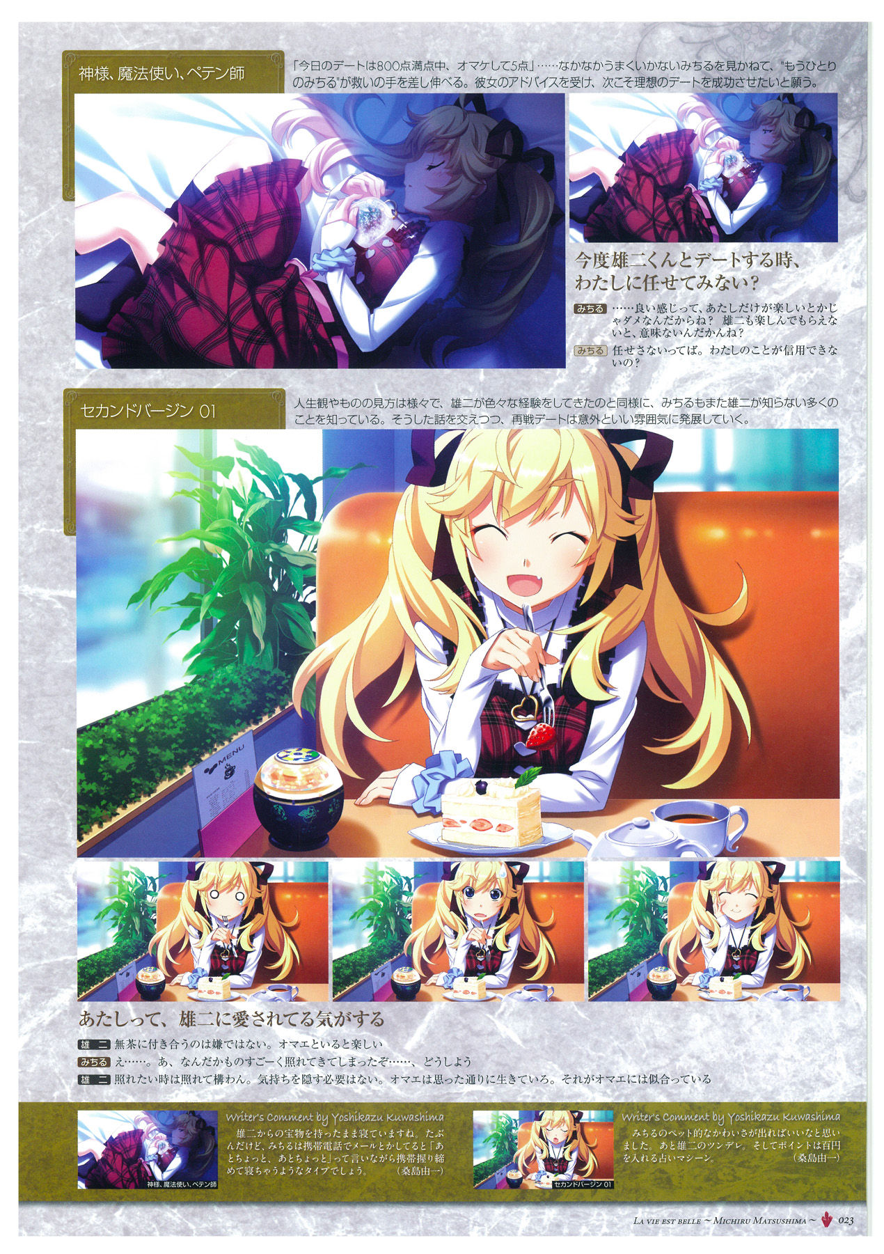 Grisaia no Meikyuu Visual Fanbook page 26 full