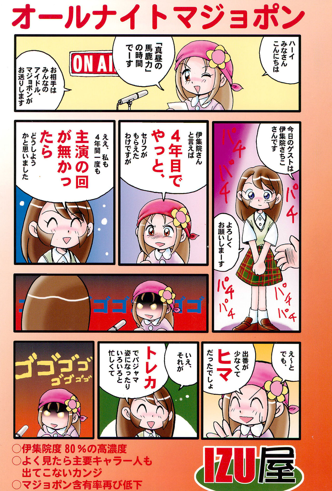 (C63) [IZU Ya (Various)] Ishuuin α (Ojamajo Doremi) page 38 full