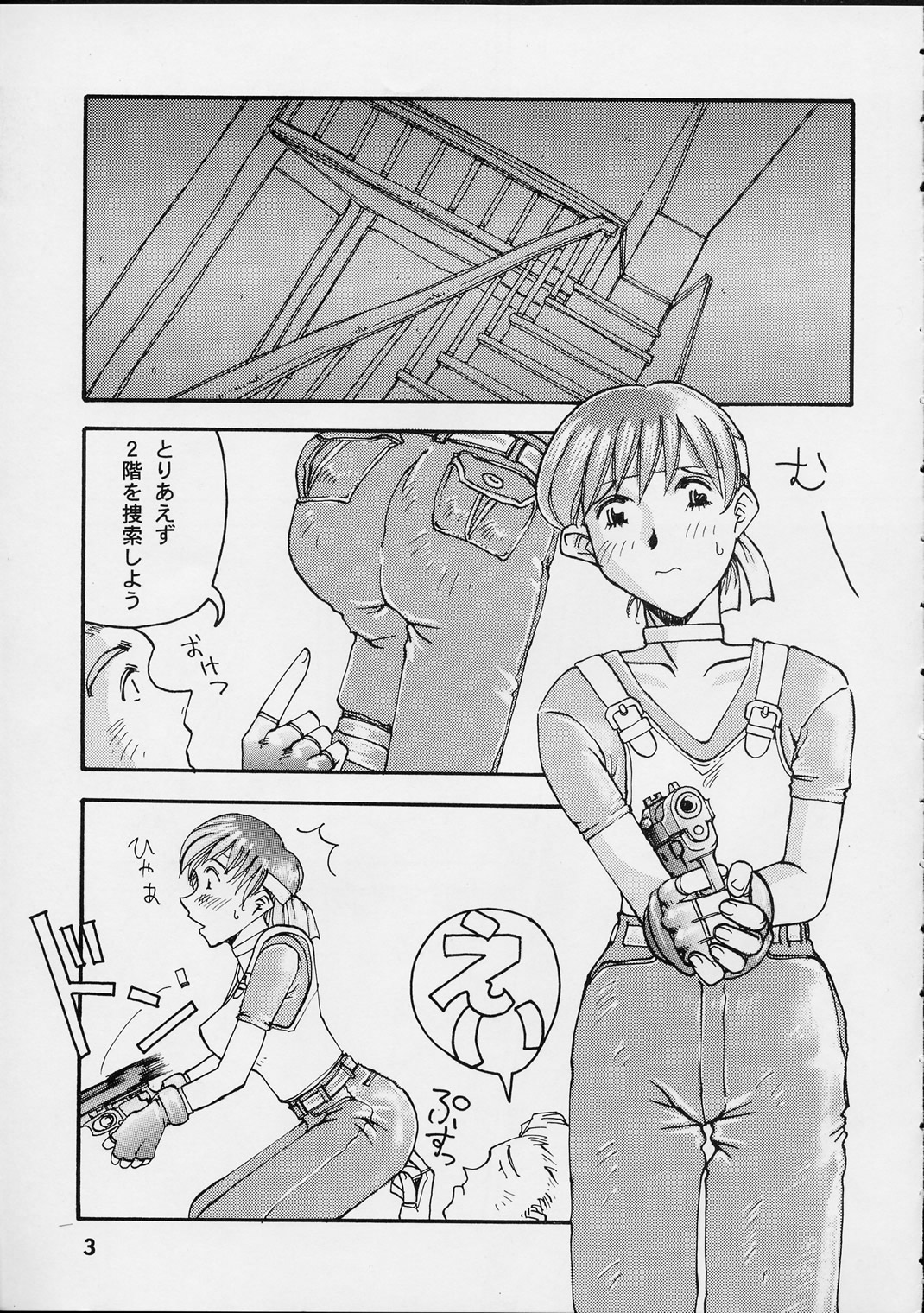 (C55) [Delta Box (Ishida Masayuki)] EG33 (Resident Evil) page 4 full