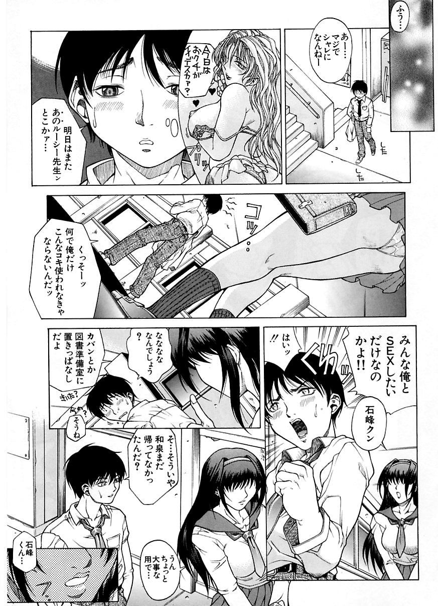 [Akino Hidefumi] Yuuwaku -Seduction- page 30 full