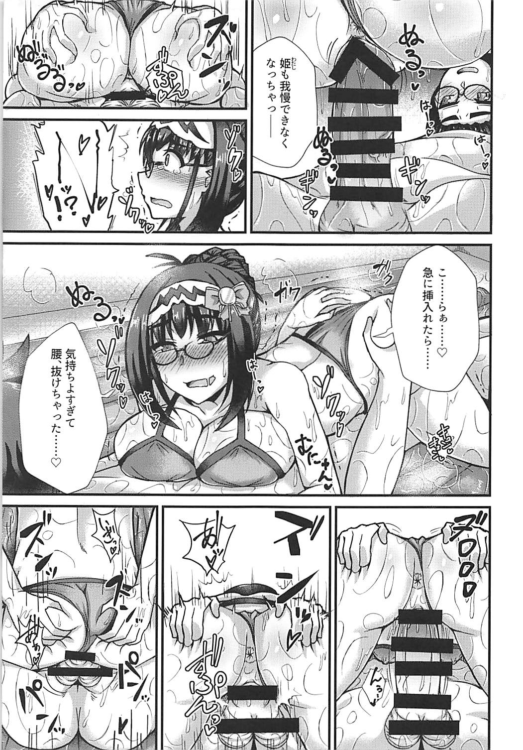 (COMIC1☆13) [Fushinsya_Guilty (Ikue Fuji)] Chaldea Fuuzoku [Osakabehime] (Fate/Grand Order) page 12 full