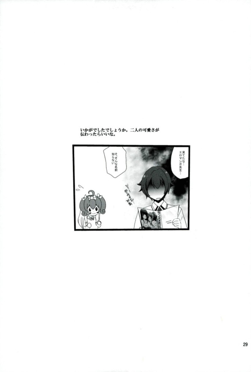 (C92) [ぴこぴこ亭、うさぎあめ (いのうえみたん、伊予原勘助)] ラノベ展開のエロマンガはお好きですか (エロマンガ先生)（Chinese）［胸垫汉化组］ page 27 full