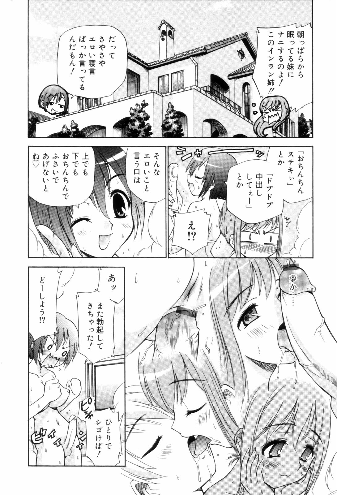 [Kamirenjaku Sanpei] Tonari no Sperma san page 44 full