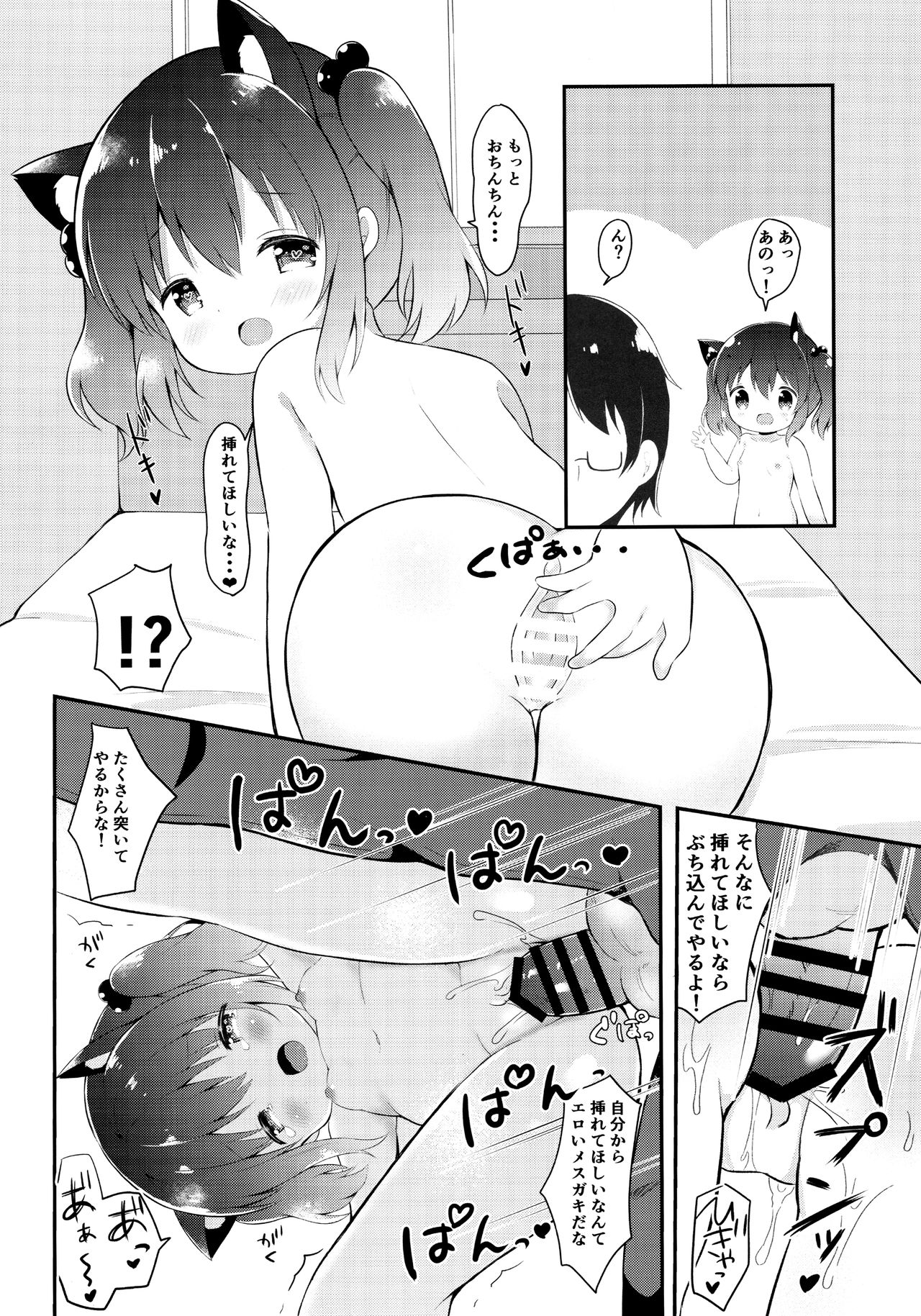 (C96) [White Lolita (Chatsune)] Loli Cosplayer to Himitsu no Satsueikai page 17 full