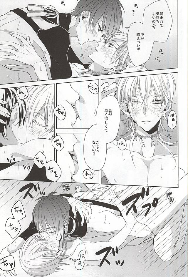 (SUPERKansai21) [Ciao! (Kanan)] Suizen no Mato (Touken Ranbu) page 32 full