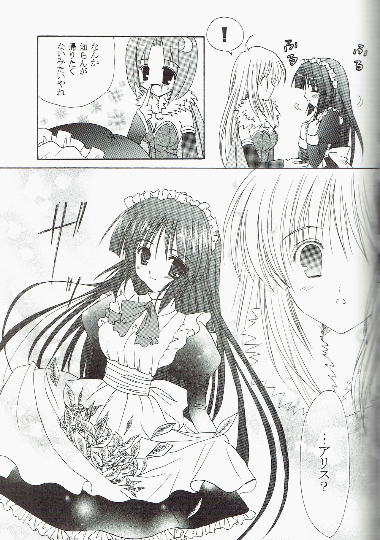 (C69) [Pianess (Morisaki Tirol, Hisaya)] Welcome to Portion Kitchen!! (Ragnarok Online) page 23 full