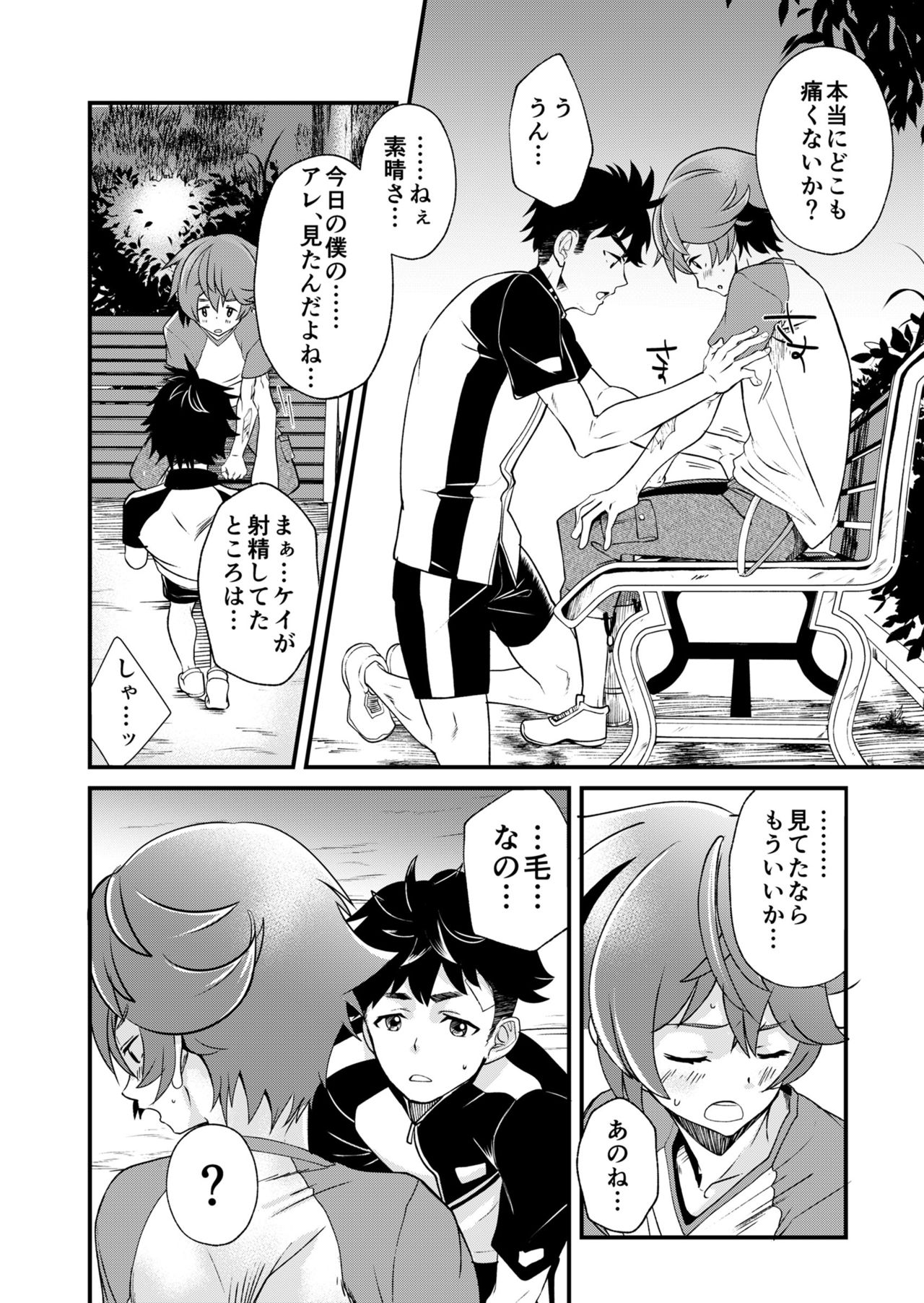 [Eichi Jijou (Takamiya)] Mo Ichido, Kimi to [Digital] page 28 full
