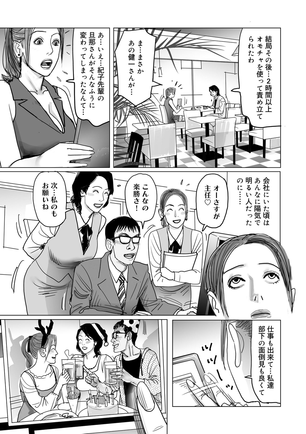 [Shimoyama Giruko] Netorare Jukubo no Tsuyameki [Digital] page 43 full