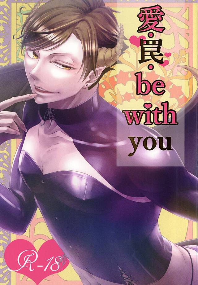 (RTS!!5) [Nonsense (Yue)] Ai Wana be with you (Haikyuu!!) page 1 full