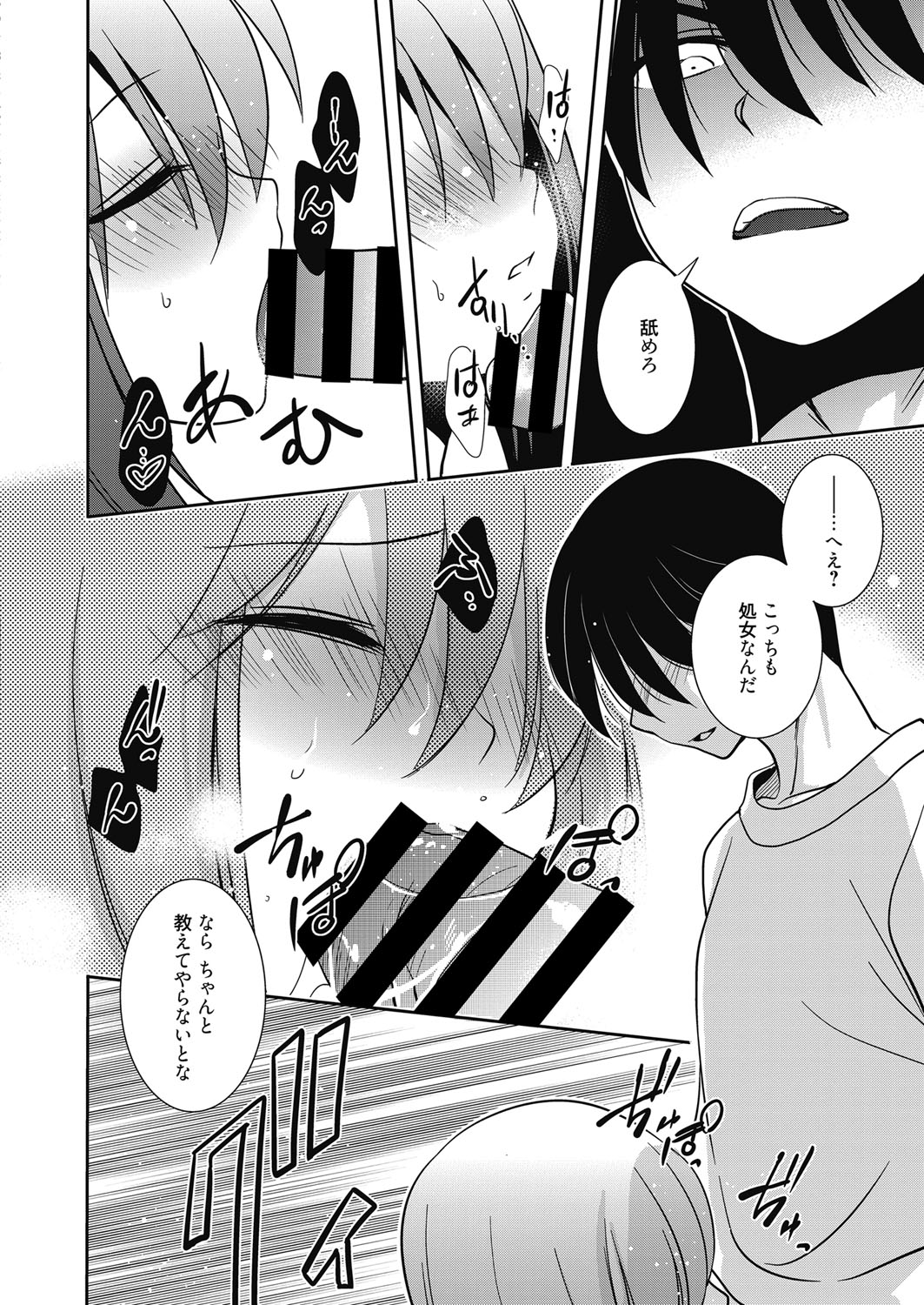 Web Manga Bangaichi Vol.3 [Digital] page 50 full