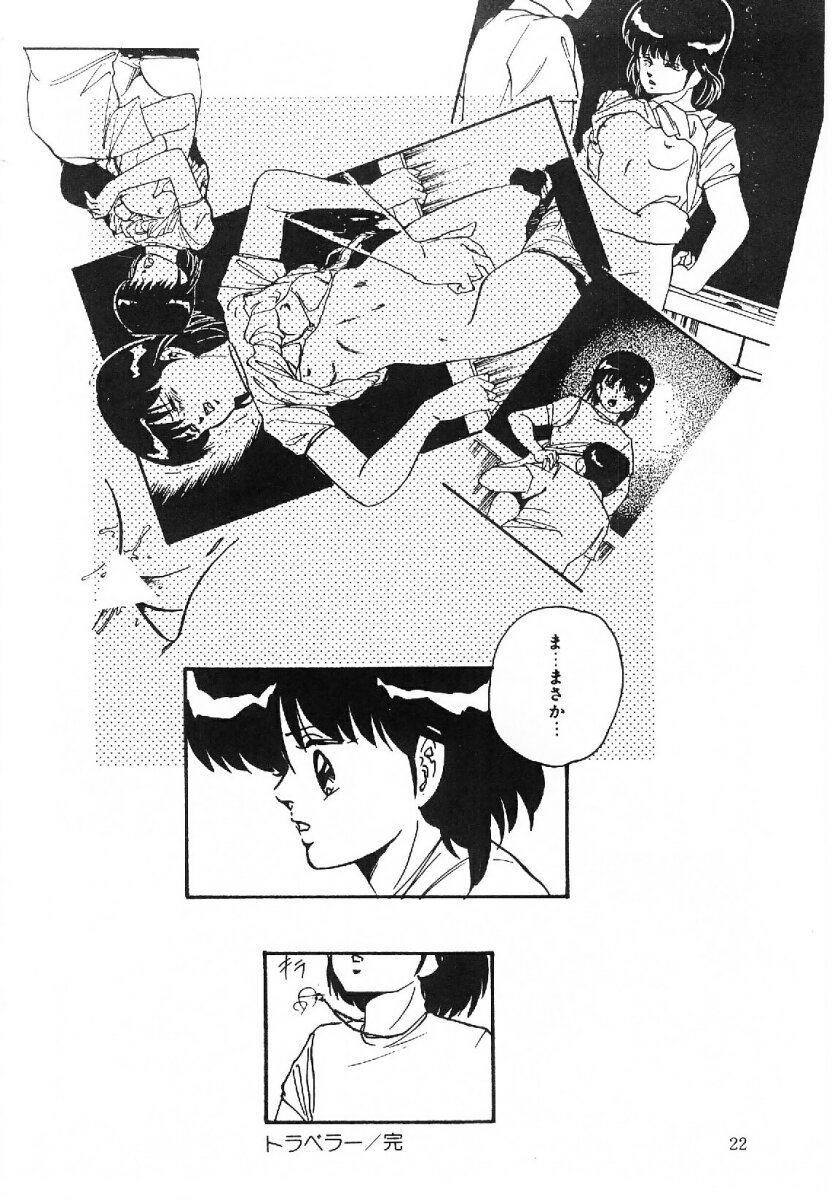 [Kazusa Shima] Cotton House no Yume Monogatari page 23 full