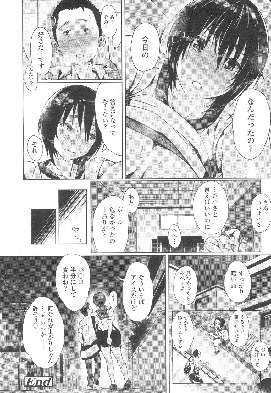 COMIC Koh Vol. 6 [Digital] page 55 full