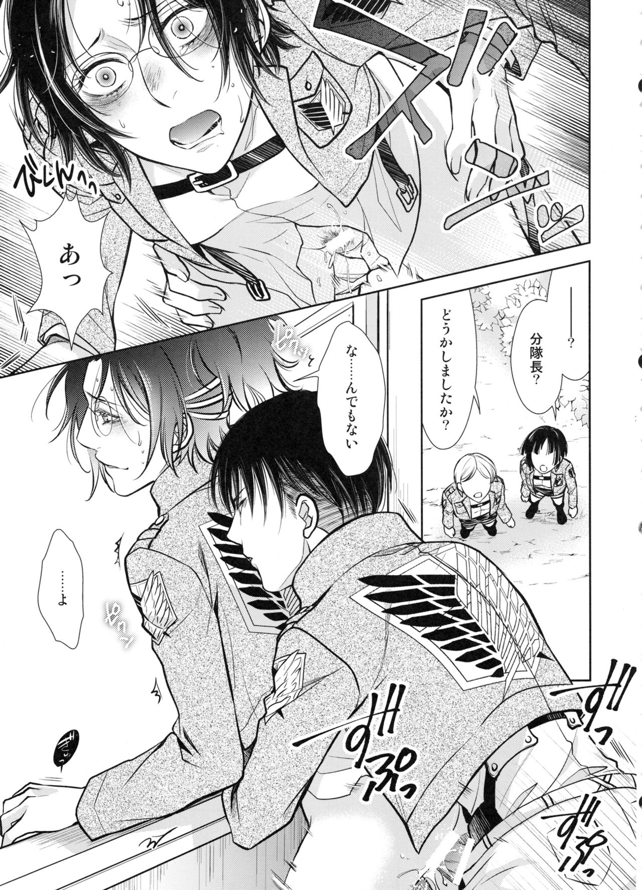 (C91) [RIX (Mamiya)] Haechatta!! (Shingeki no Kyojin) page 25 full