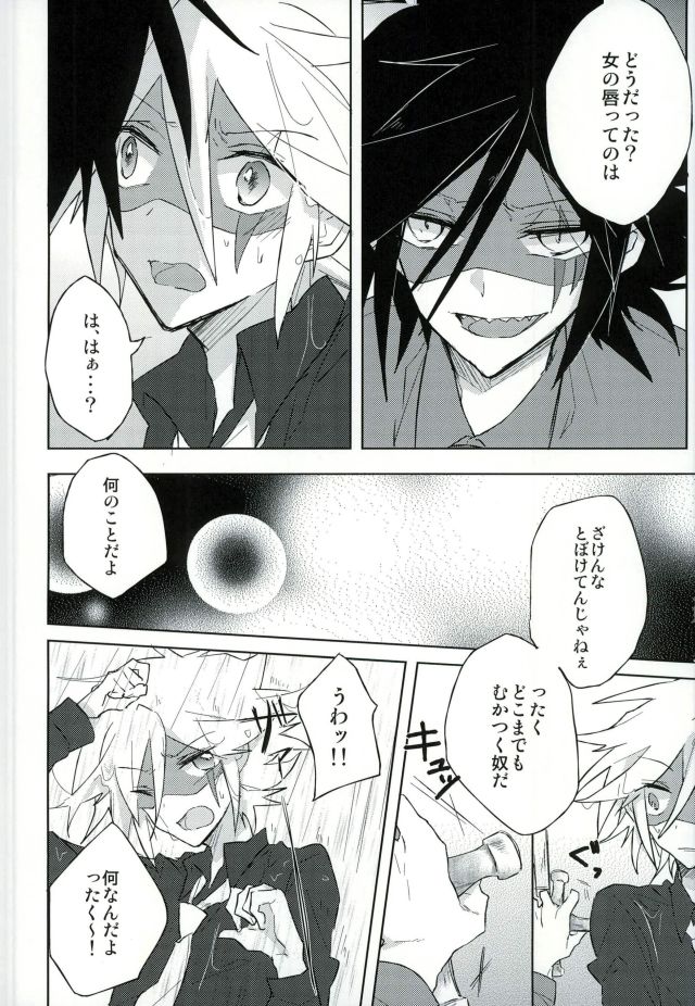 [Pinky (Chiu)] mon arome cheri (Kaitou Joker) page 14 full