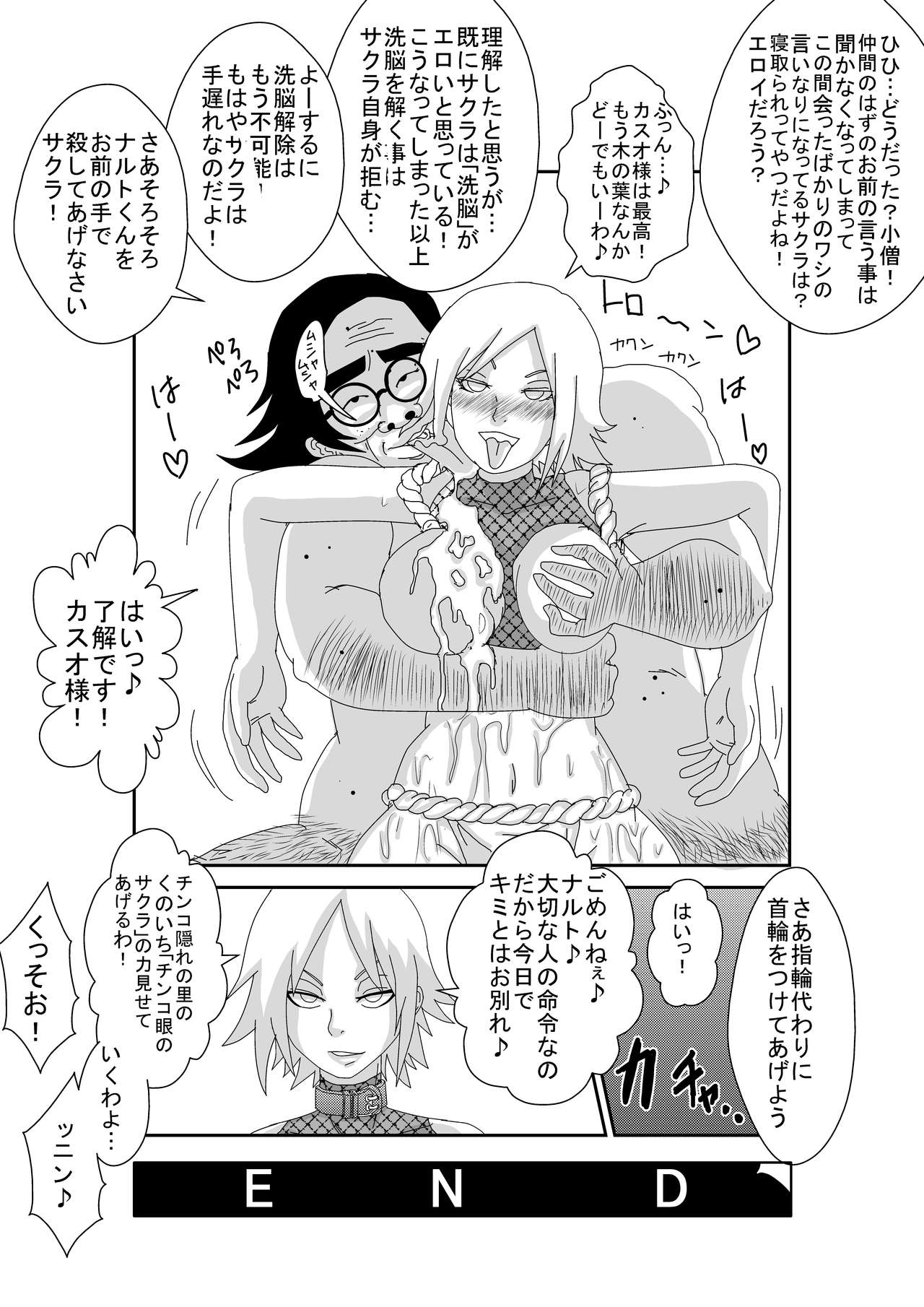 [Alice.Blood] Sennou Kyouikushitsu ~Haruno Sakura Hen~ (Naruto) page 62 full