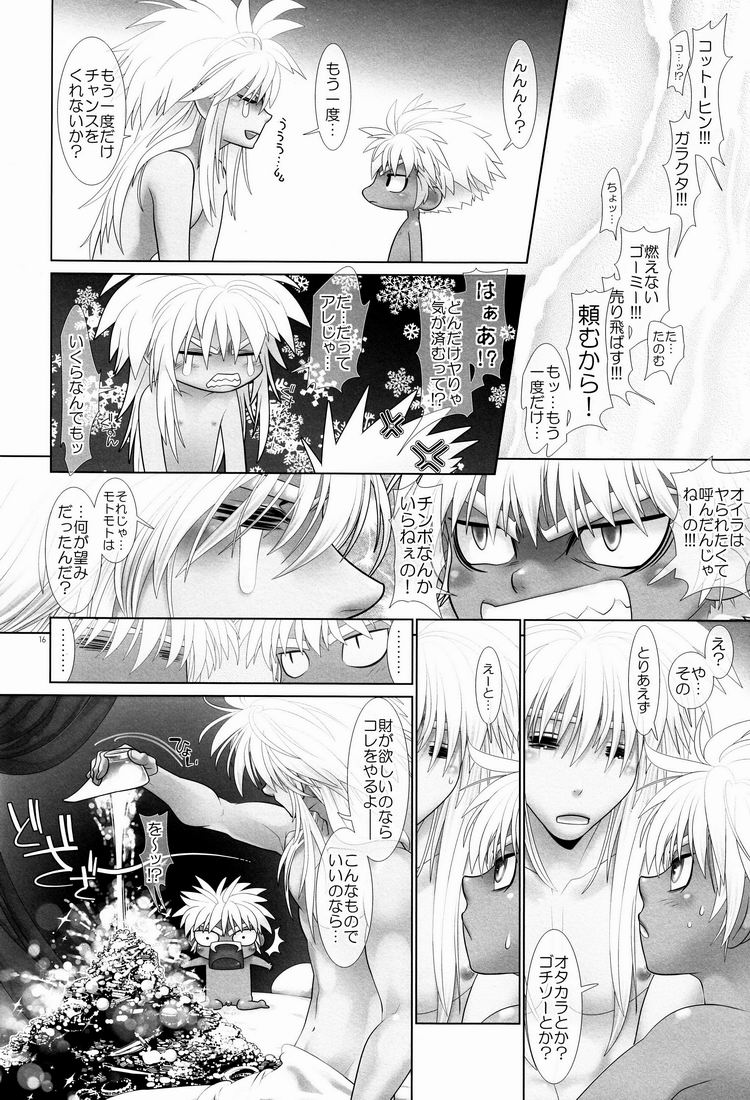 (C75) [Wosaru Shoukoukai (Heesuke)] Mahou no Lamp-san page 14 full