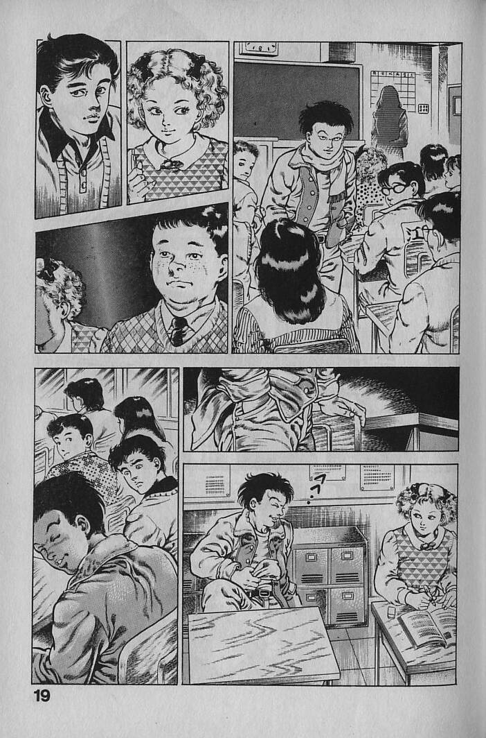 [Maeda Toshio] Urotsukidouji 1 page 18 full