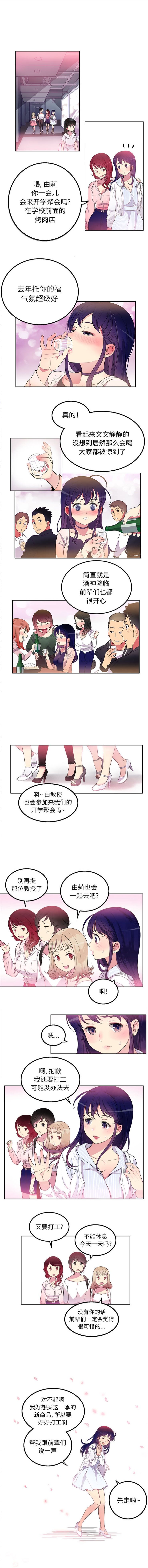 由莉的秘密1-50 中文翻译 （更新中） page 13 full