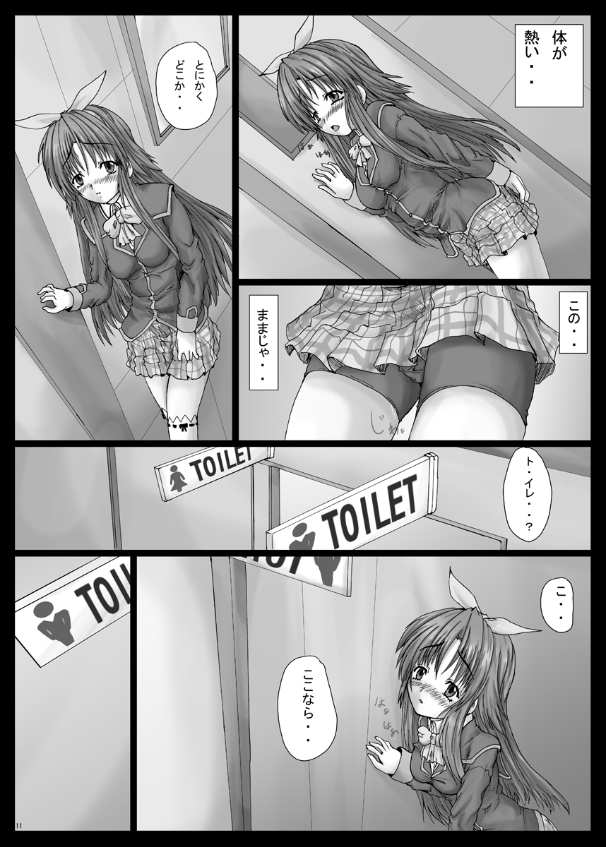 [Shinchara (YO-JIN)] BindLB10 (Little Busters!) [Digital] page 12 full