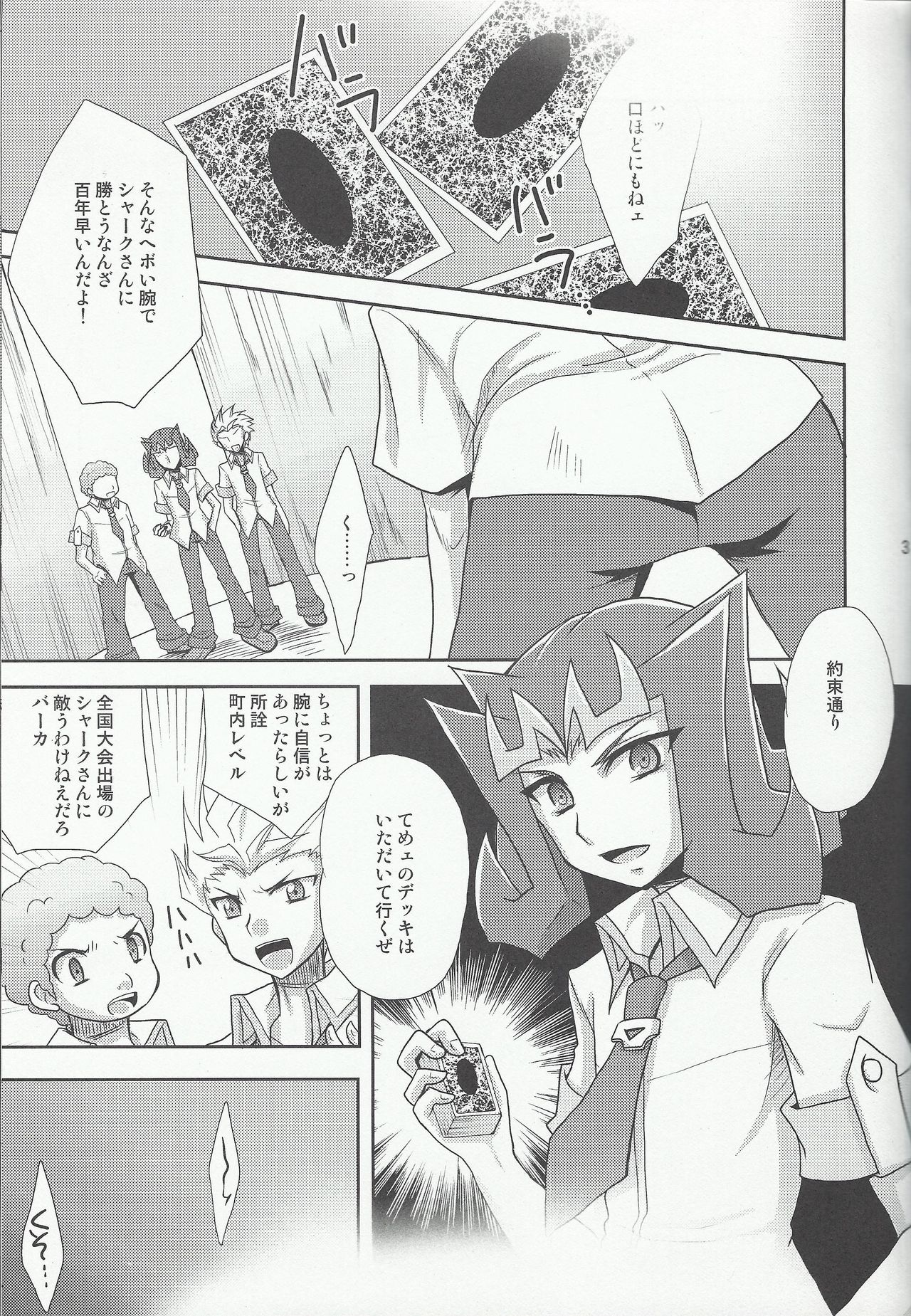 (Sennen Battle Phase 4) [HEATWAVE (Yuuhi)] Ryoujoku (Yu-Gi-Oh! ZEXAL) page 4 full