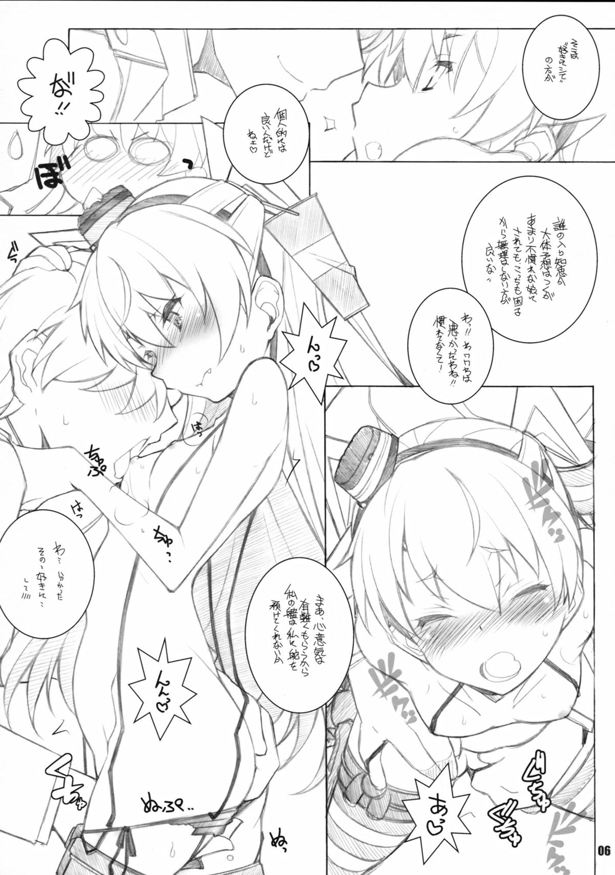 (COMIC1☆8) [Maruarai (Arai Kazuki)] Chijo ga Kita (Kantai Collection -KanColle-) page 5 full