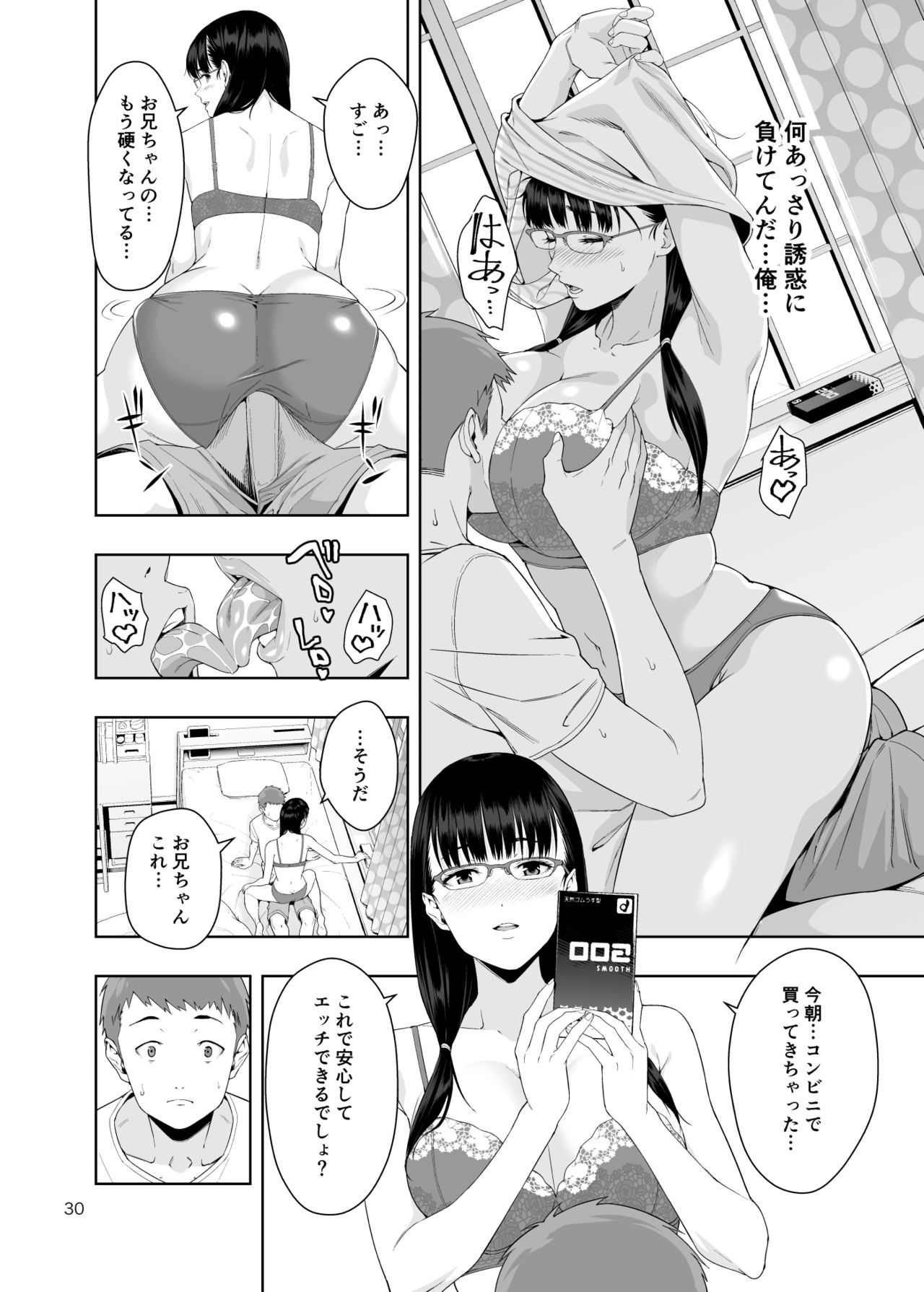 [JACK-POT (Jyura)] RAIN -Kokuhaku shite Kita no wa Imouto datta- [Digital] page 29 full