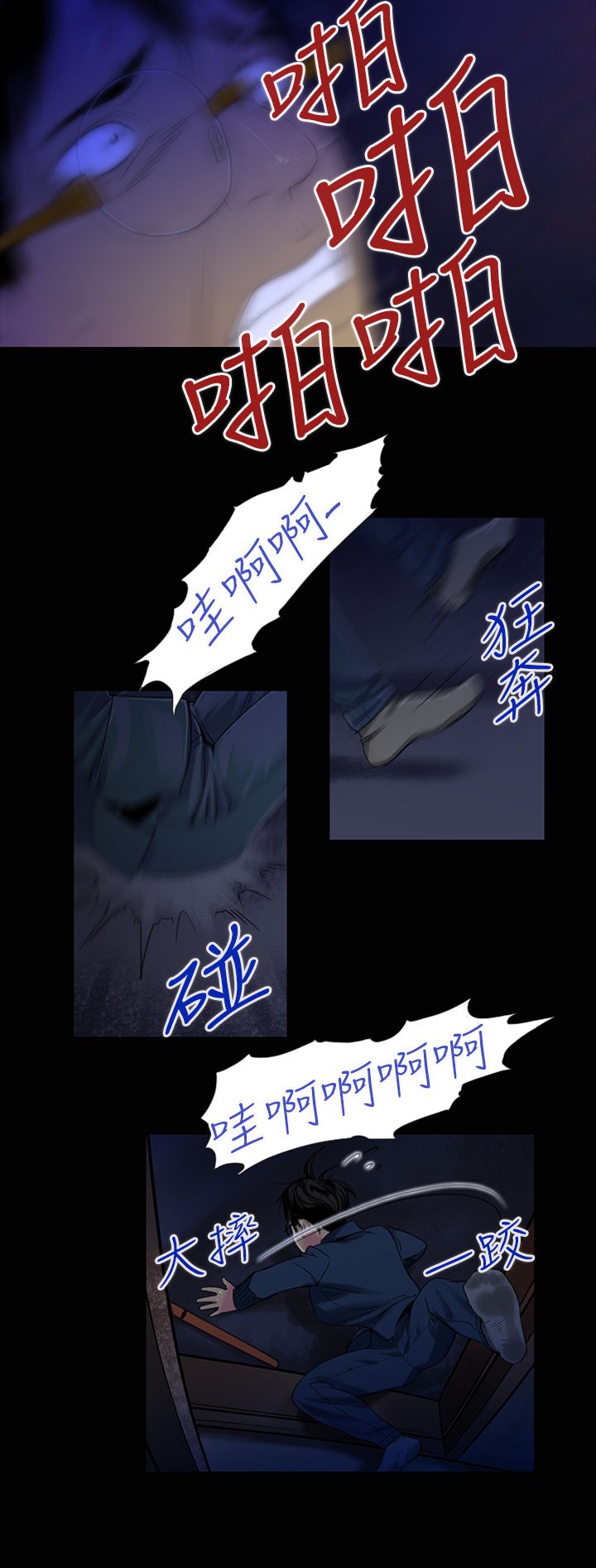 中文韩漫 禍亂 Ch.1-10 [Chinese] page 29 full