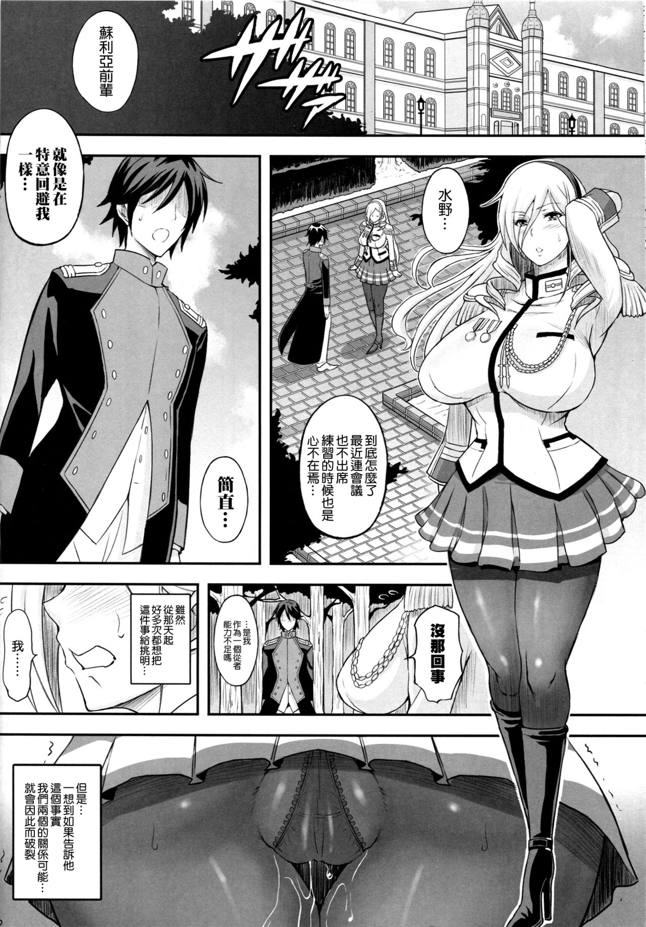 (C93) [Diogenes Club (Haikawa Hemlen)] Kouki naru Onna Kishi-sama 2 (Walkure Romanze) [Chinese] [空気系☆漢化] page 12 full