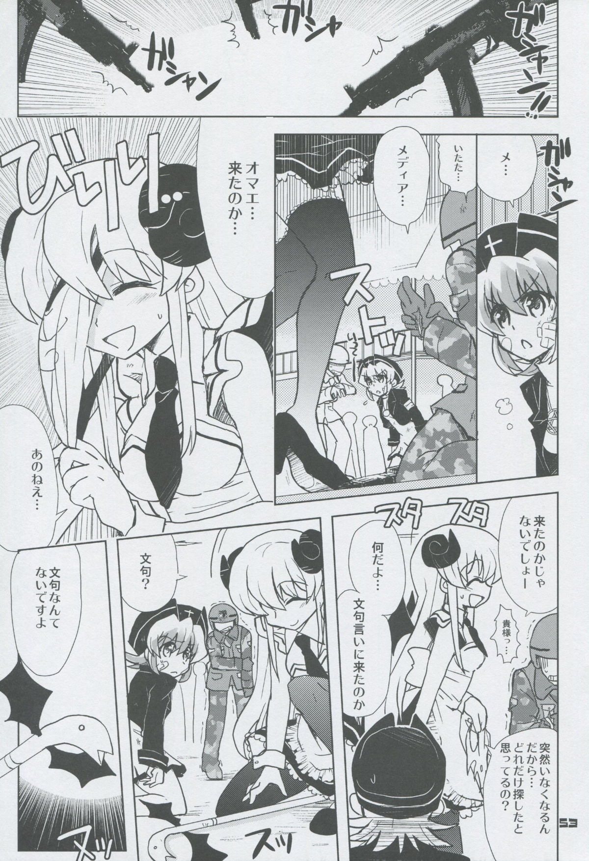 (C75) [Honeysweet Nights (HALO)] Momo Tsuki Monsters 3rd-half (Pani Poni Dash!) page 52 full