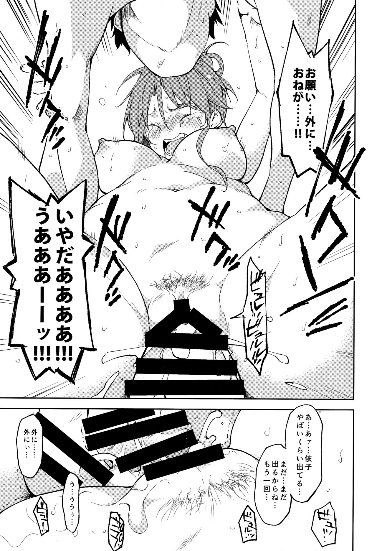 (C93) [Nagomiyasan (Suzuki Nago)] Shoujo M -ep.5- page 56 full