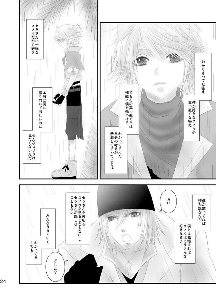 [Burisuta (Buri)] kiss LV. (Final Fantasy XIII​) page 19 full