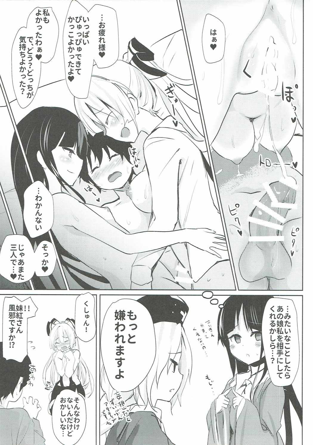 (Reitaisai 14) [Amamitu Hakushi (Amamitu Kousuke)] Mokou Onee-chan-tachi to Shota ga Ecchi Suru Hon (Touhou Project) page 16 full