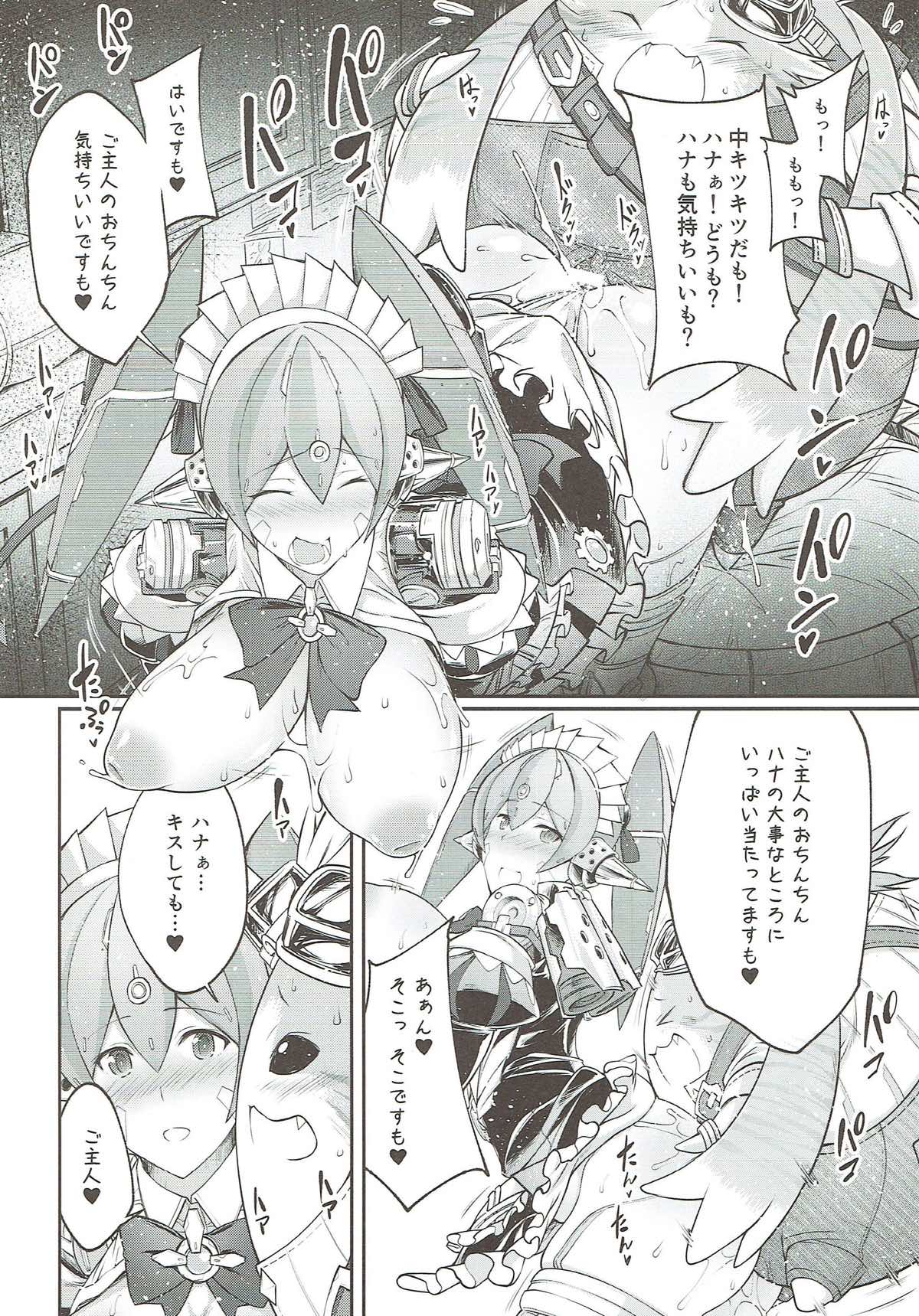(SC2018 Spring) [Zensoku Rider (Tenzen Miyabi)] Tiger x Flower (Xenoblade Chronicles 2) page 15 full