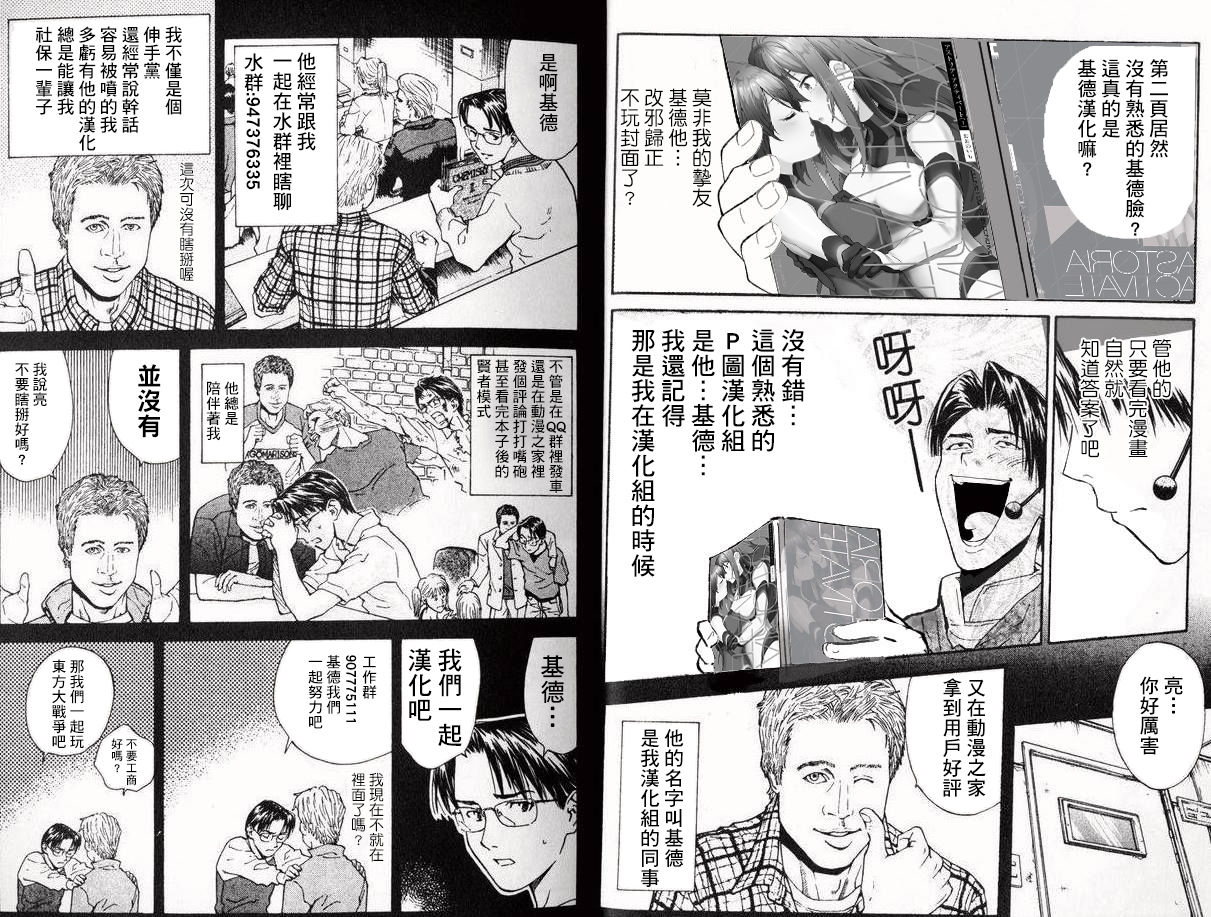 (C95) [Hassystant] Tsukitate!! Ou-sama Game 2 (Yakitate!! Japan) [Chinese] [基德漢化組X靴下漢化組聯合漢化] page 40 full