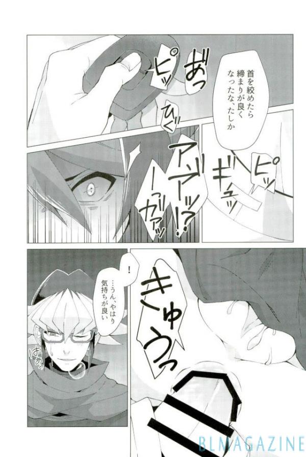 (Sennen Battle Phase 16) [Takeridake (Matsu)] Robou no Ishi (Yu-Gi-Oh! ARC-V) page 48 full
