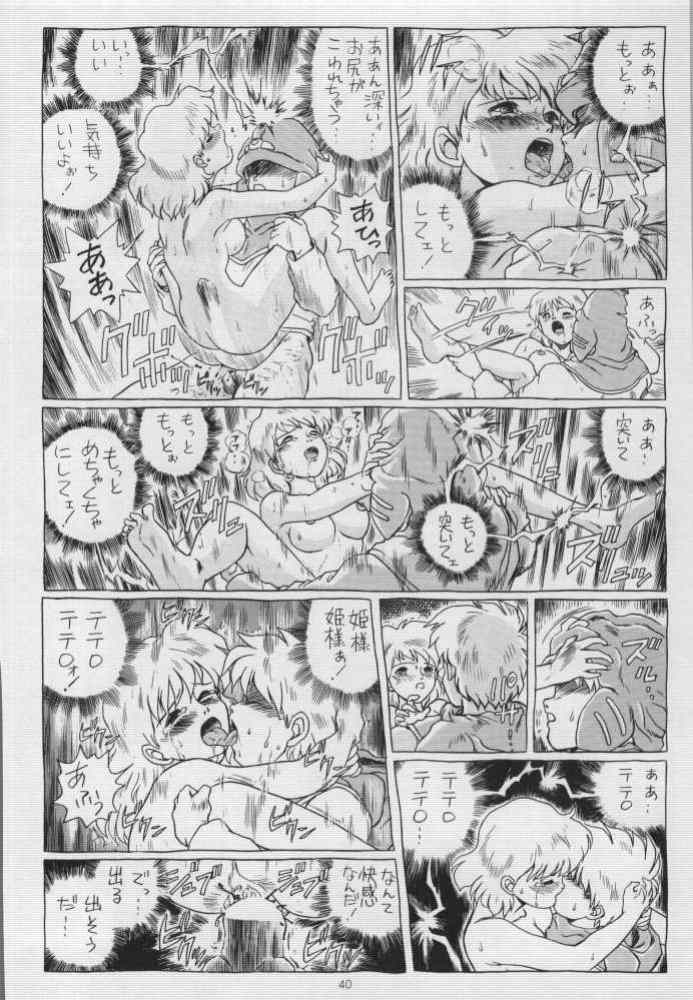 (C53) [Rat Tail (Irie Yamazaki)] IRIE FILE BLUE (Nausicaä of the Valley of the Wind) [Incomplete] page 24 full