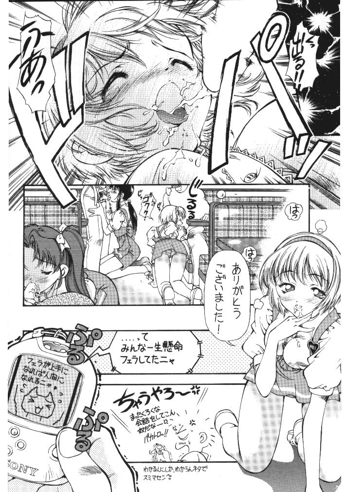 [Hotel California (Suika Natsuno) & Bunny Land (Usagi Yukino)] Sweet Angel page 12 full