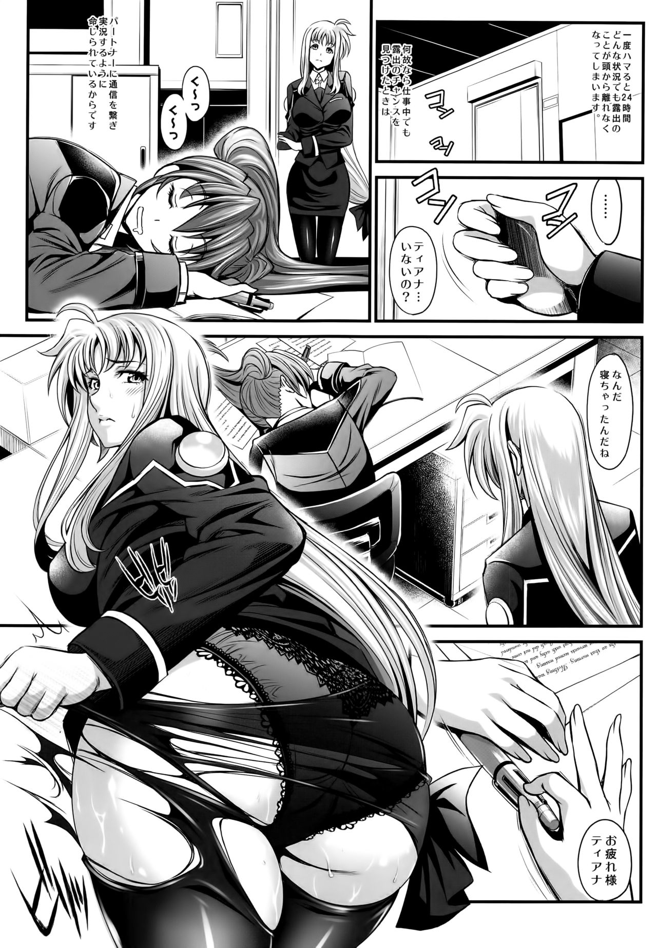 (C91) [Metabo Offensive Smell Uproar (Itachou)] F -Hontou no Watashi- (Mahou Shoujo Lyrical Nanoha) page 9 full
