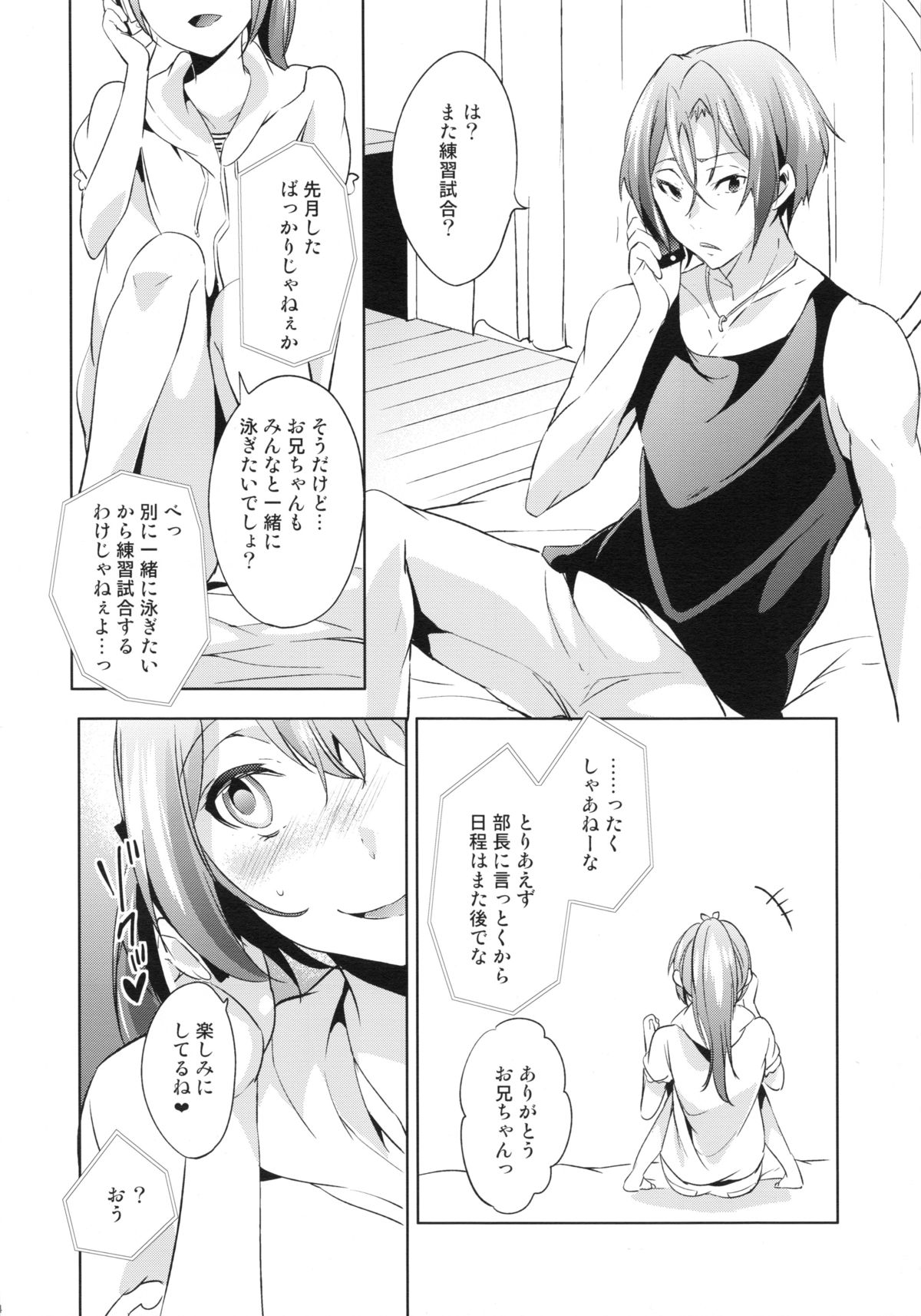 (C85) [Pannacotta (Shono Kotaro)] GoSex! (Free!) page 21 full