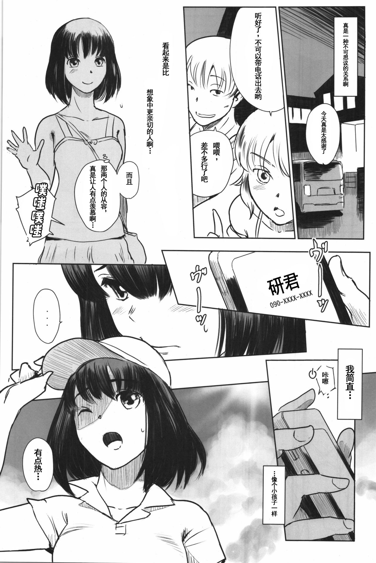 (C90) [MASHIRA-DOU (Mashiraga Aki)] Manatsu no Hera - Midsummer's Hera [Chinese] [兔屋汉化組] page 14 full